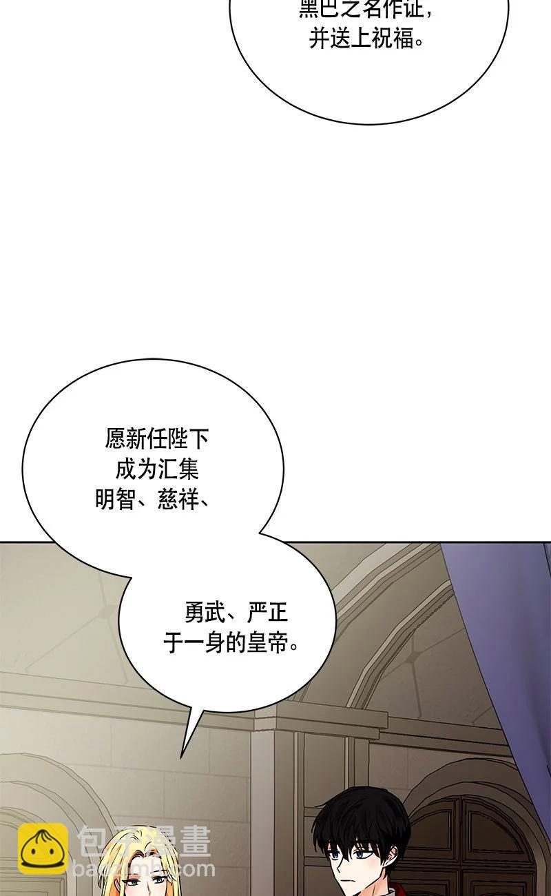 《红莲之罪转生成为女骑士》164 一百六十四话 第48页