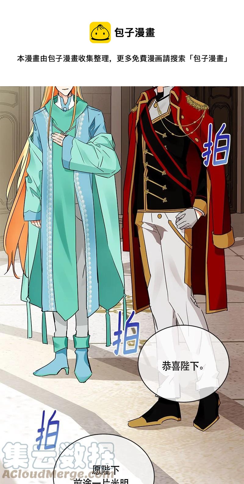 《红莲之罪转生成为女骑士》164 一百六十四话 第49页