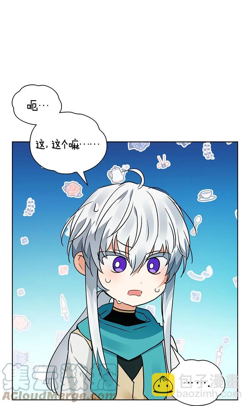 《红莲之罪转生成为女骑士》164 一百六十四话 第4页