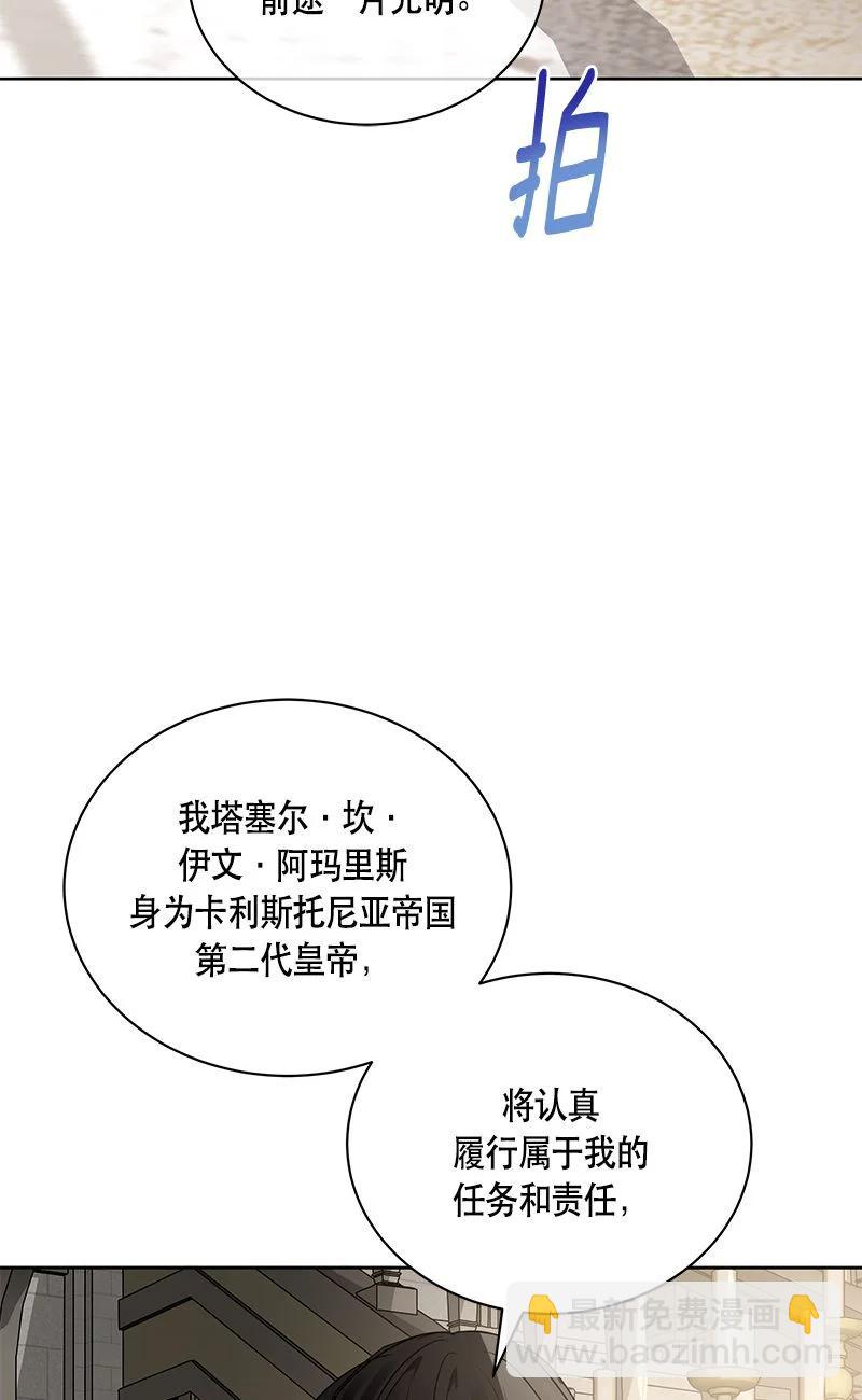 《红莲之罪转生成为女骑士》164 一百六十四话 第50页