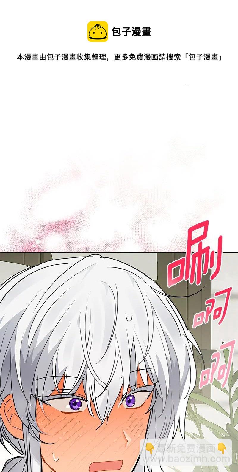 《红莲之罪转生成为女骑士》164 一百六十四话 第5页