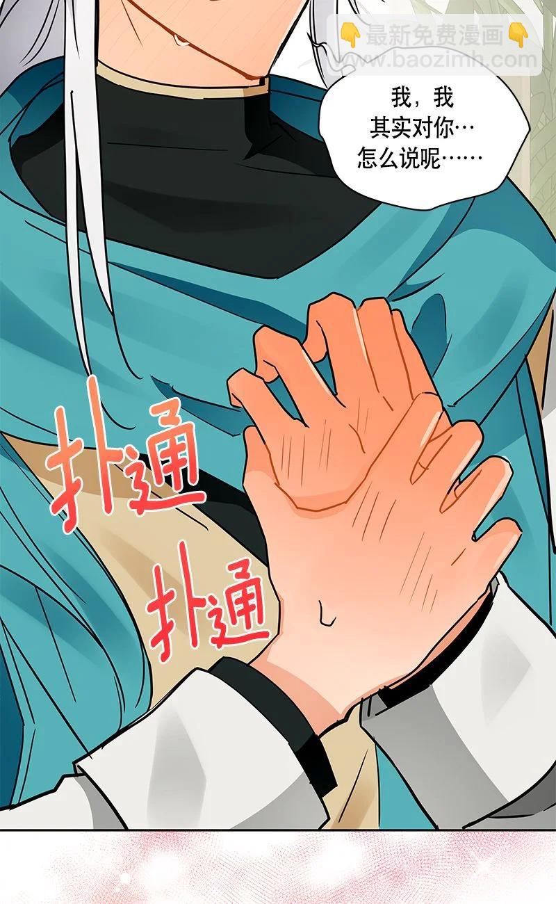 《红莲之罪转生成为女骑士》164 一百六十四话 第6页