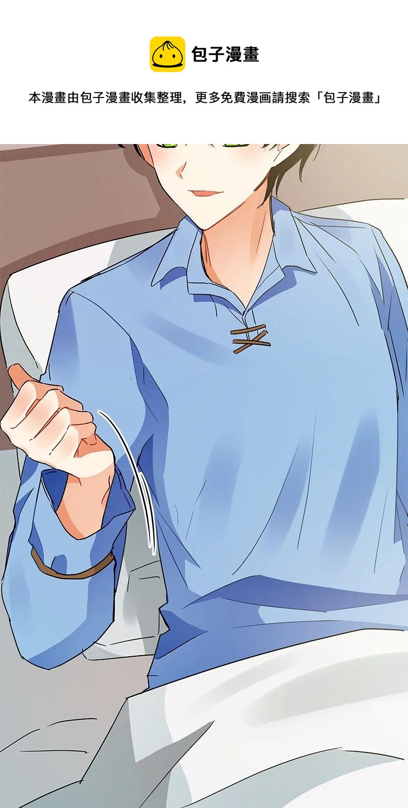《红莲之罪转生成为女骑士》164 一百六十四话 第9页