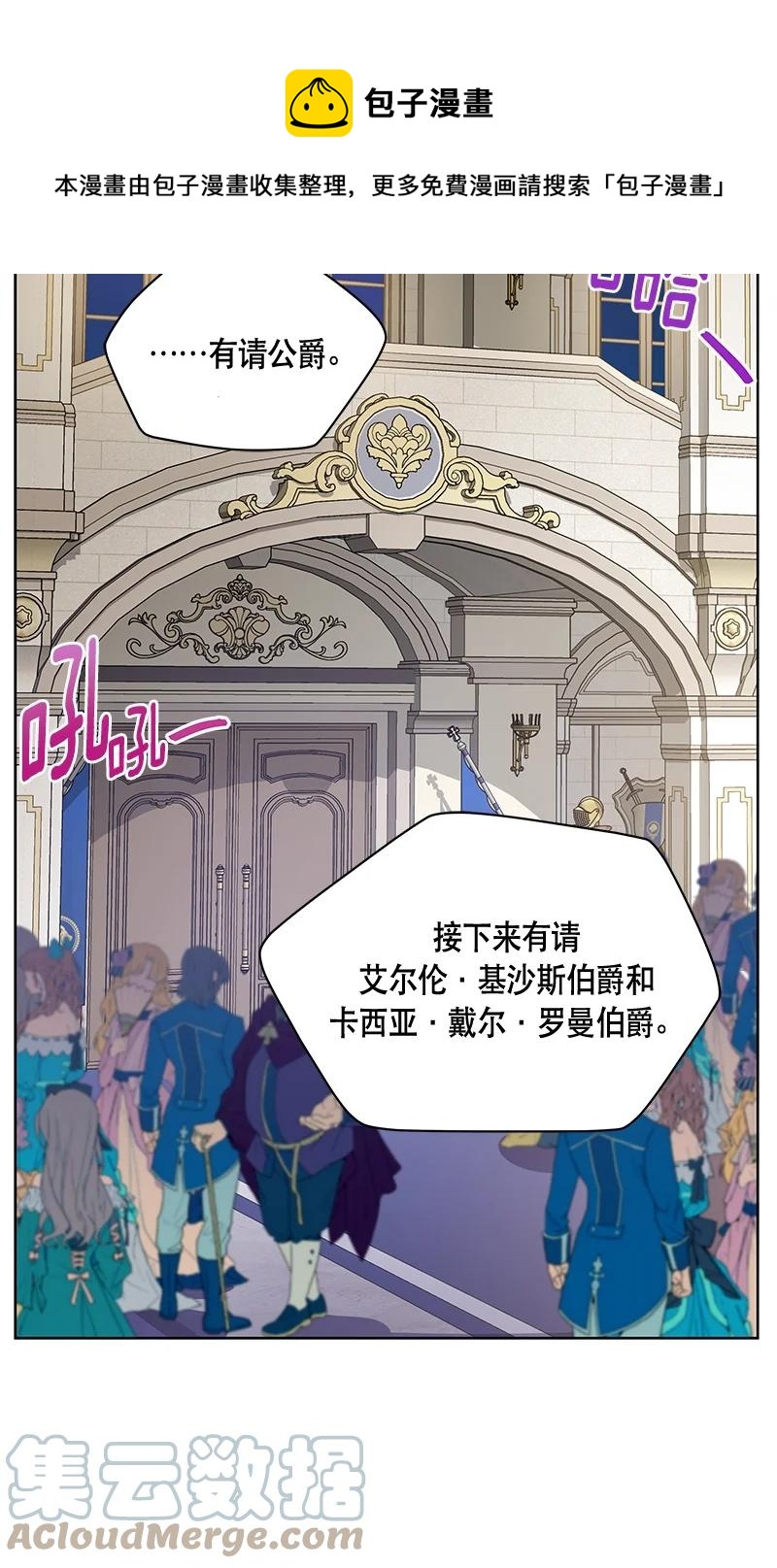 《红莲之罪转生成为女骑士》165 一百六十五话 第13页