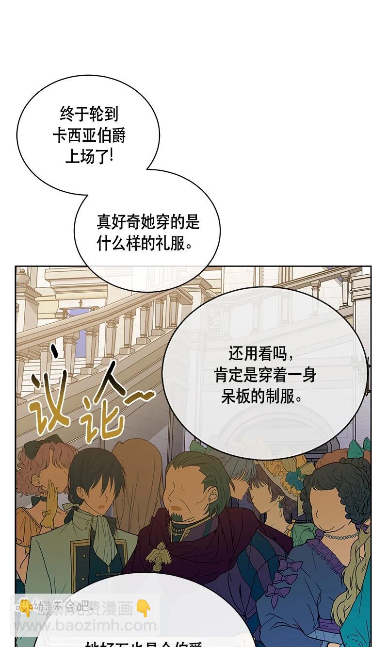 《红莲之罪转生成为女骑士》165 一百六十五话 第14页