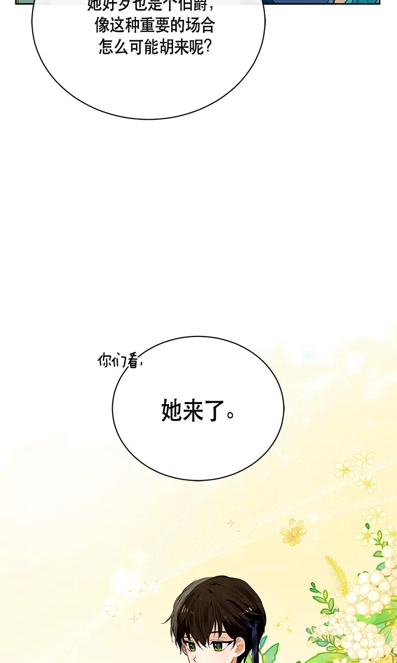 《红莲之罪转生成为女骑士》165 一百六十五话 第15页