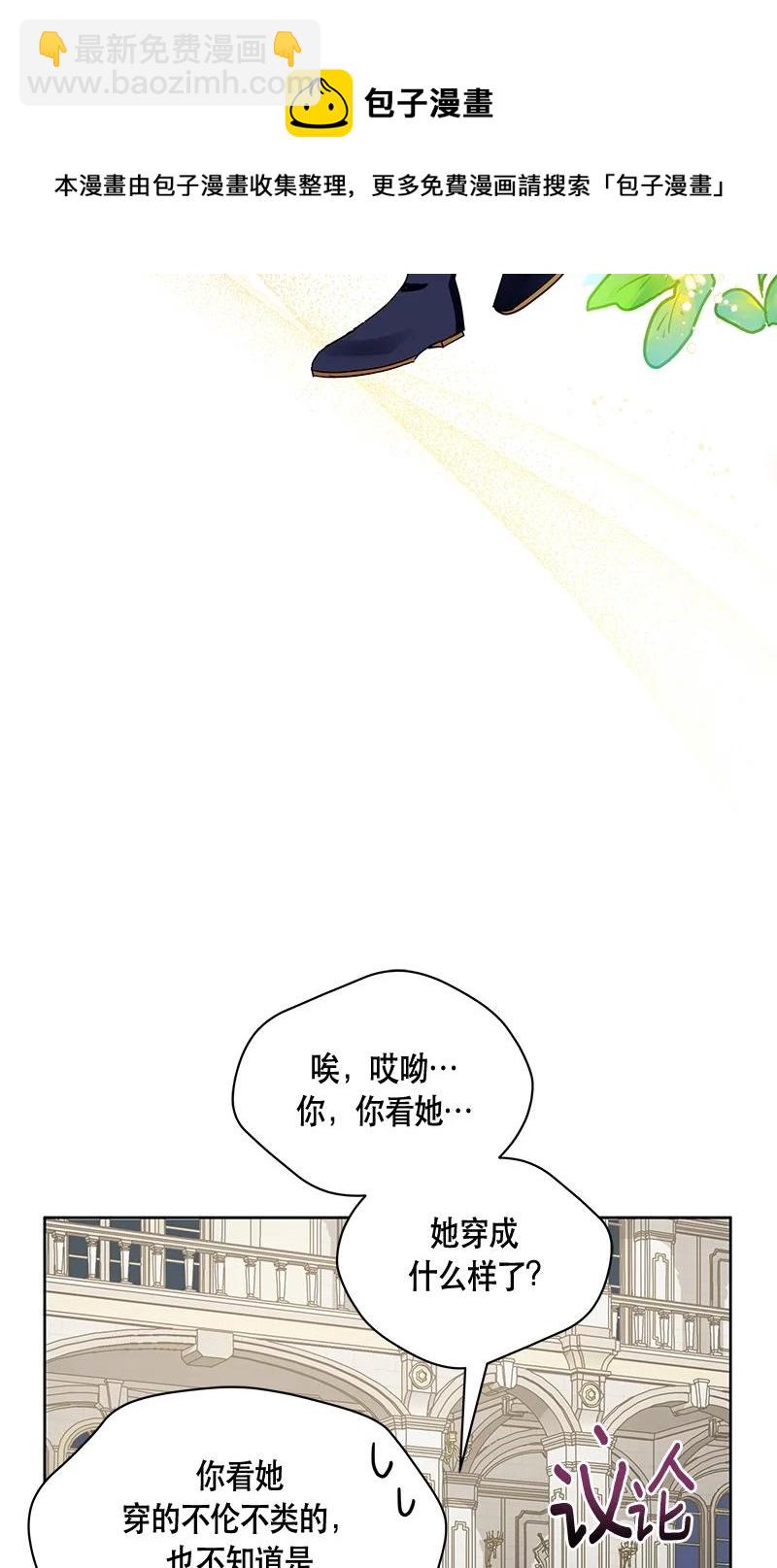 《红莲之罪转生成为女骑士》165 一百六十五话 第17页