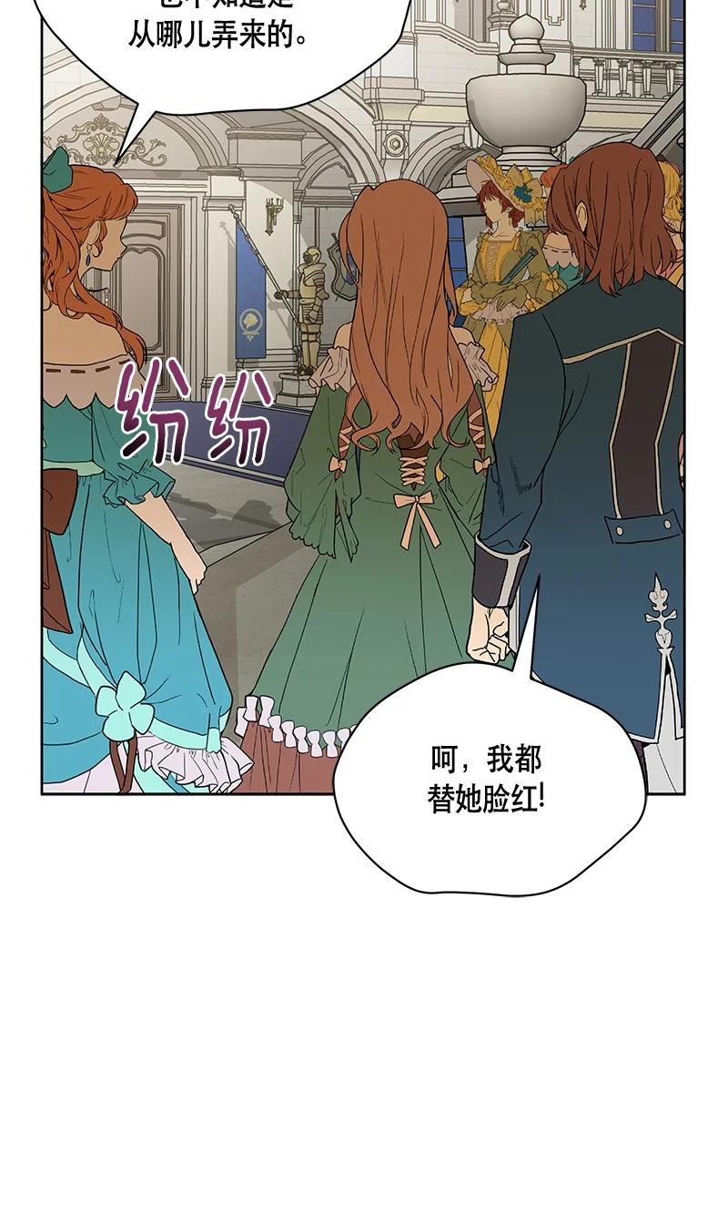 《红莲之罪转生成为女骑士》165 一百六十五话 第18页