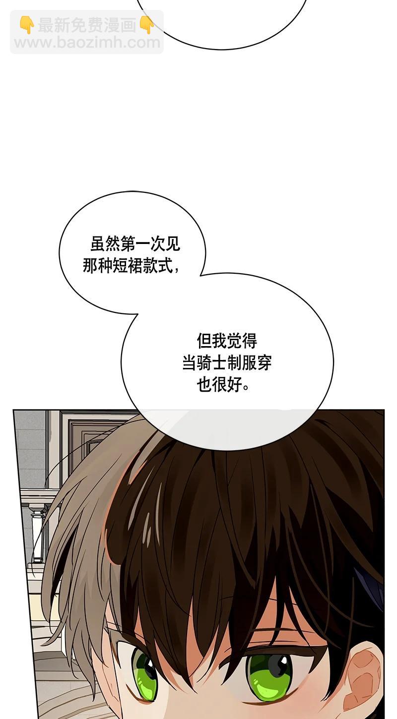 《红莲之罪转生成为女骑士》165 一百六十五话 第20页