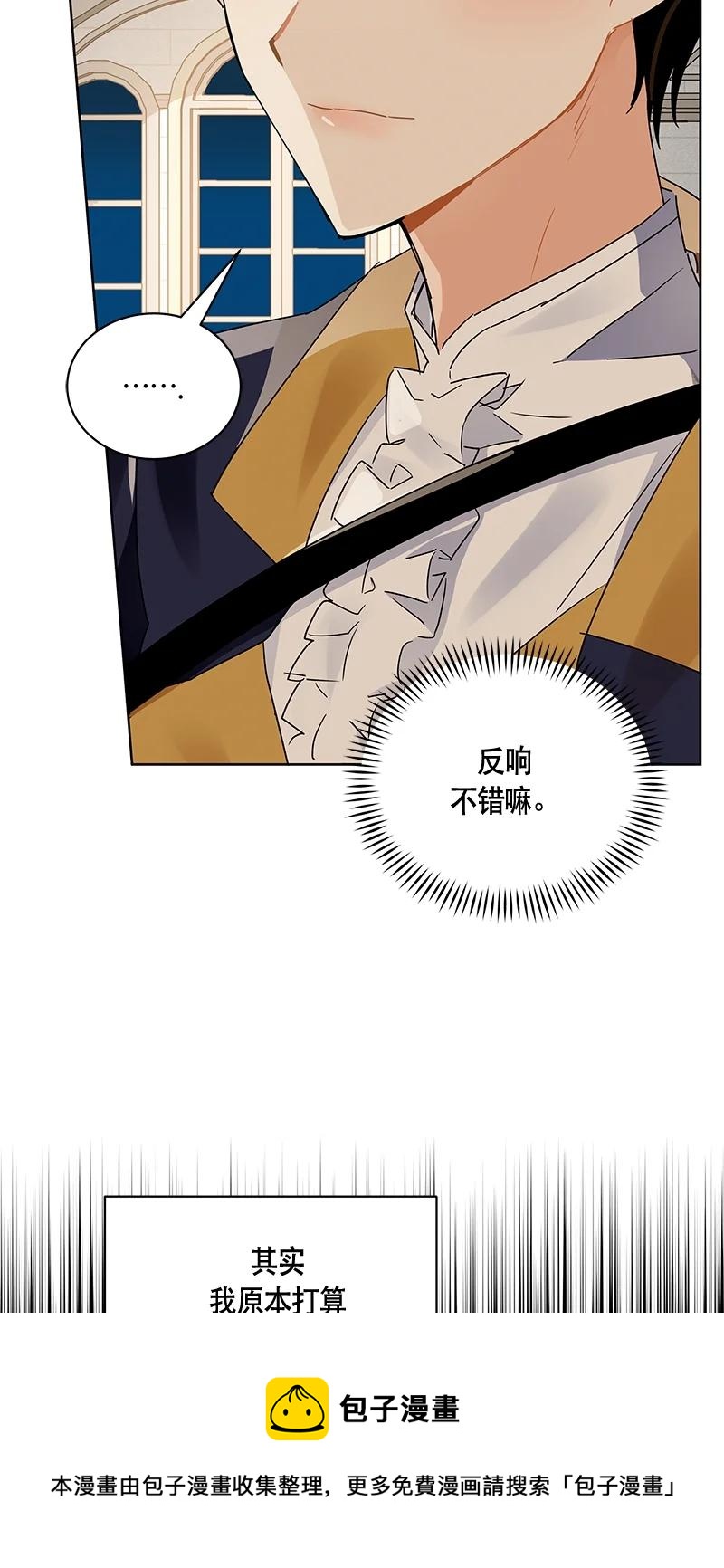 《红莲之罪转生成为女骑士》165 一百六十五话 第21页