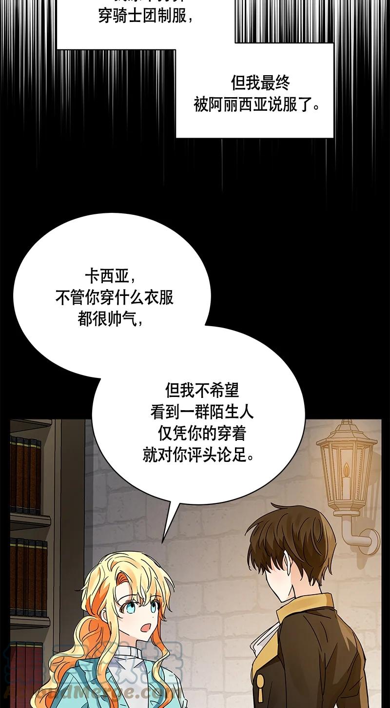 《红莲之罪转生成为女骑士》165 一百六十五话 第22页