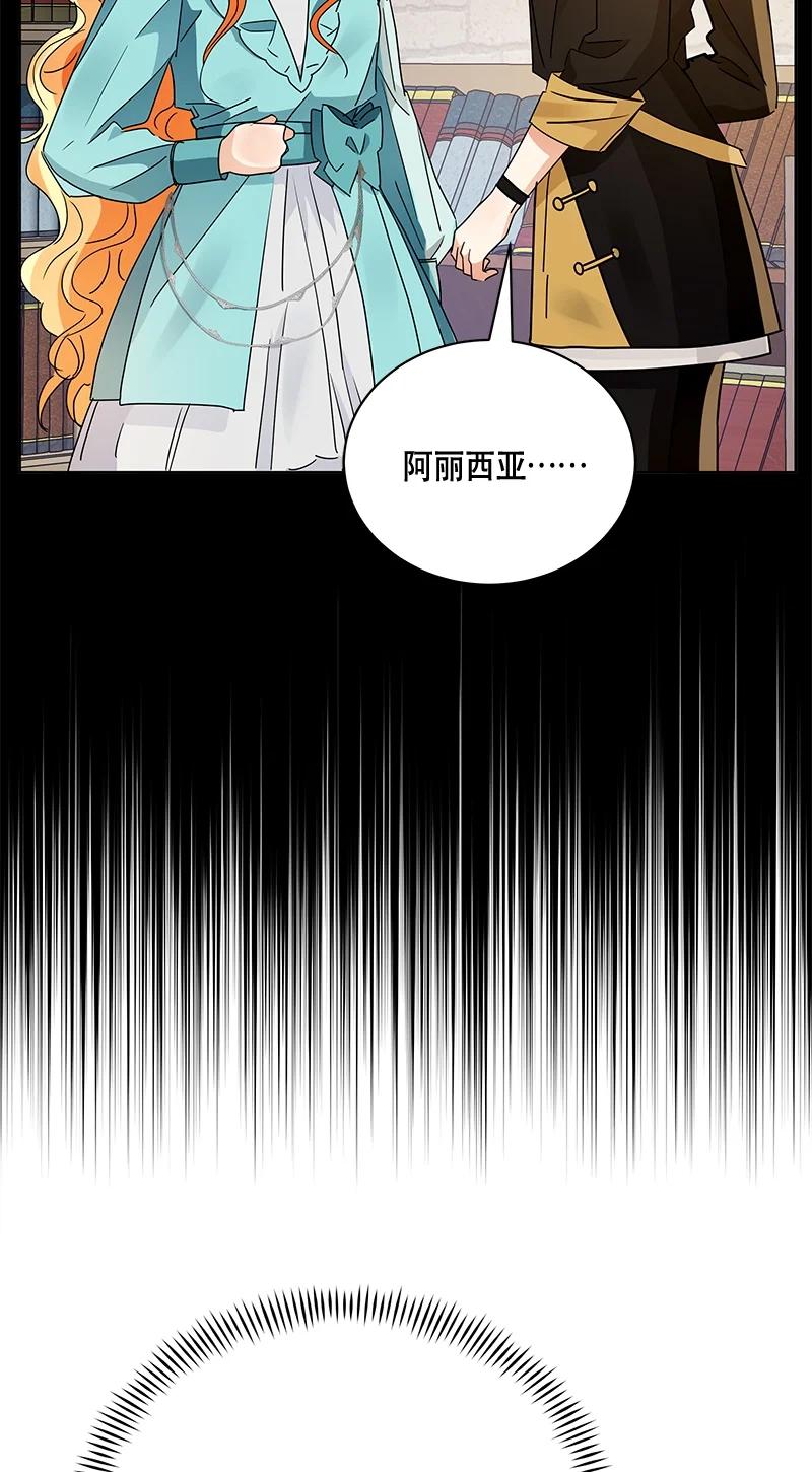 《红莲之罪转生成为女骑士》165 一百六十五话 第23页