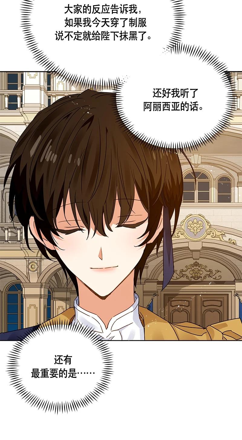 《红莲之罪转生成为女骑士》165 一百六十五话 第24页