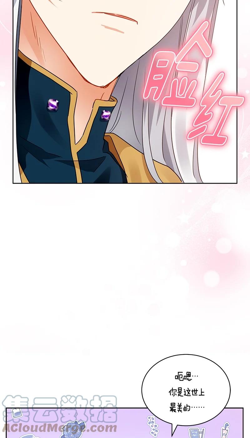 《红莲之罪转生成为女骑士》165 一百六十五话 第28页