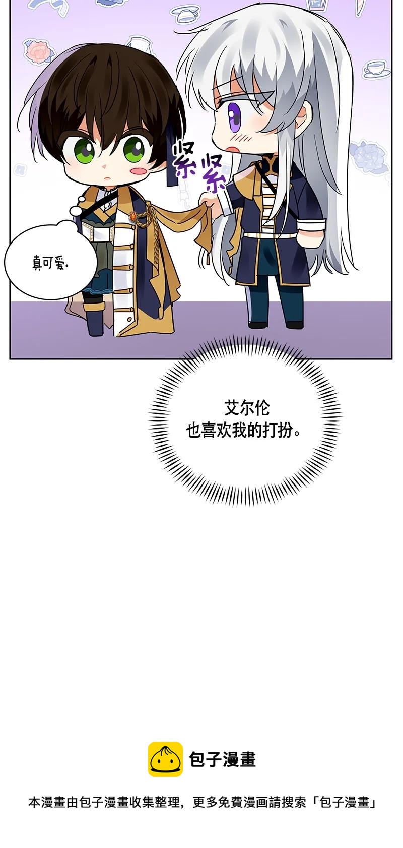 《红莲之罪转生成为女骑士》165 一百六十五话 第29页