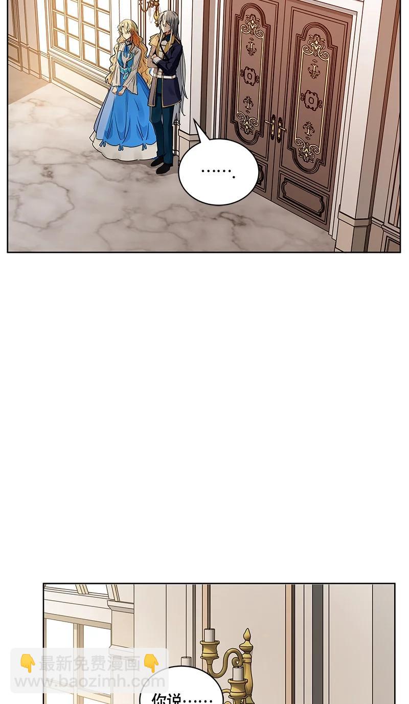 《红莲之罪转生成为女骑士》165 一百六十五话 第2页