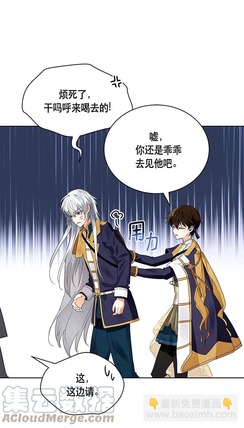 《红莲之罪转生成为女骑士》165 一百六十五话 第31页