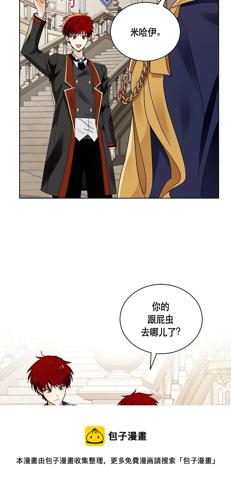 《红莲之罪转生成为女骑士》165 一百六十五话 第33页
