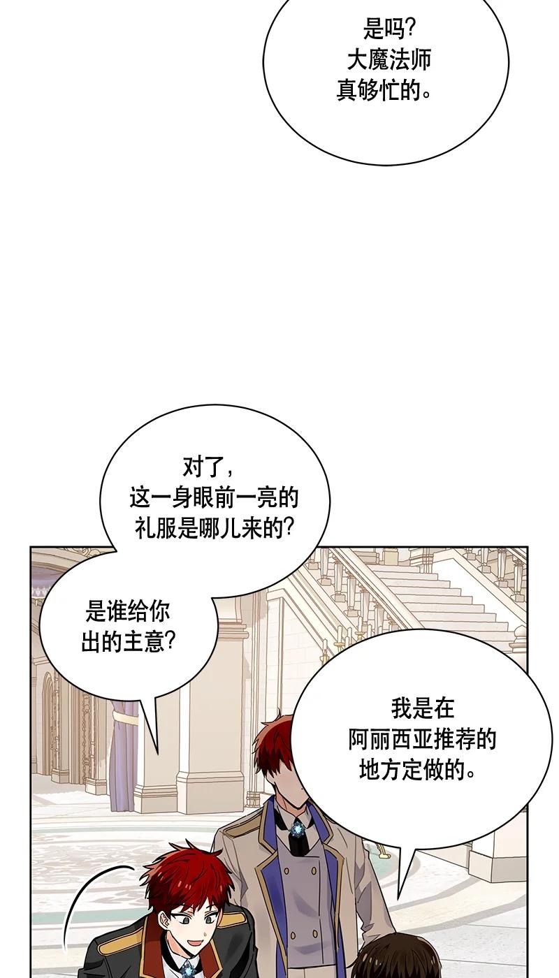 《红莲之罪转生成为女骑士》165 一百六十五话 第35页