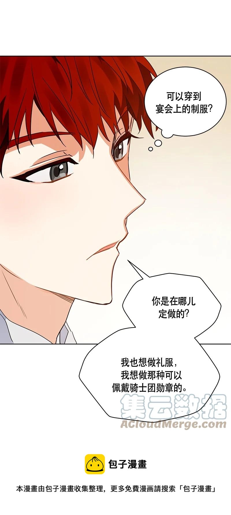 《红莲之罪转生成为女骑士》165 一百六十五话 第37页