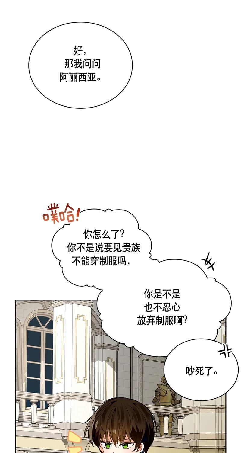 《红莲之罪转生成为女骑士》165 一百六十五话 第38页