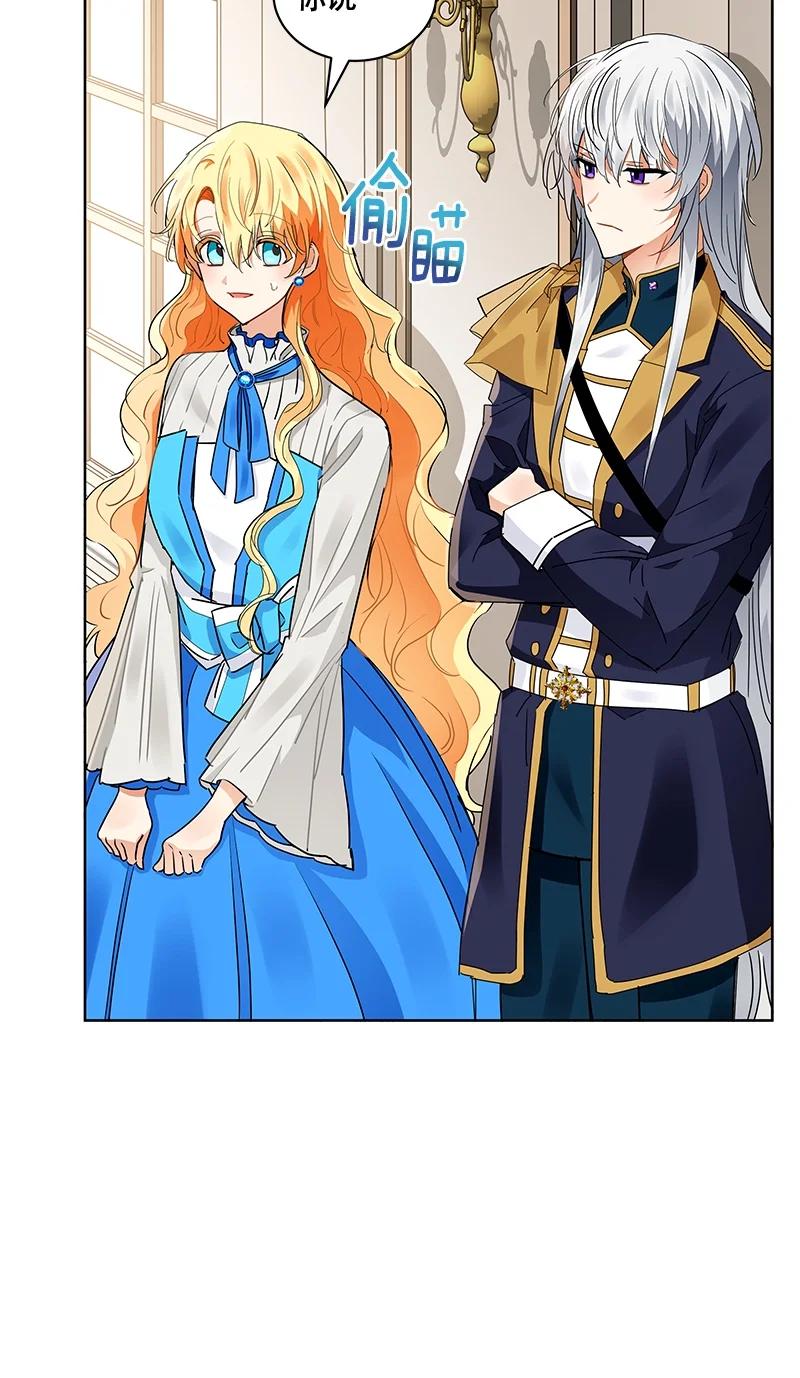 《红莲之罪转生成为女骑士》165 一百六十五话 第3页