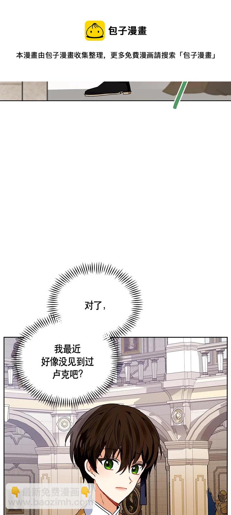 《红莲之罪转生成为女骑士》165 一百六十五话 第41页