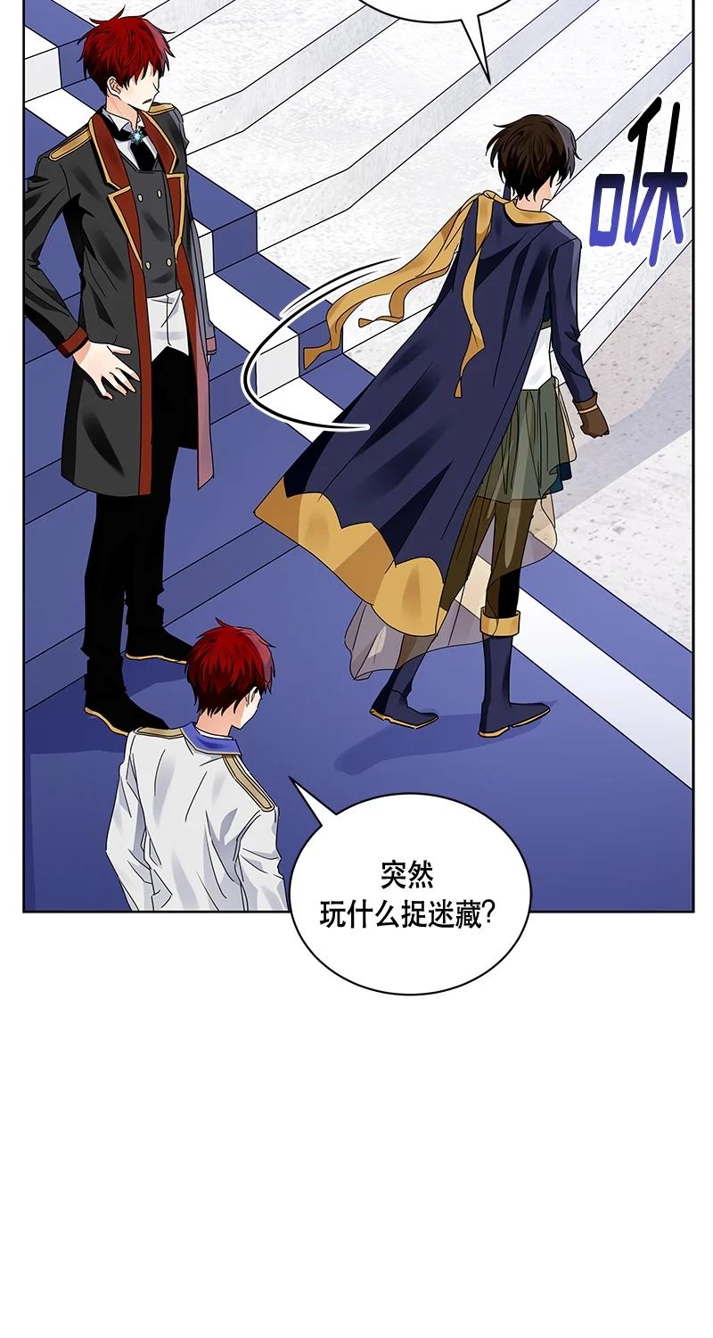 《红莲之罪转生成为女骑士》165 一百六十五话 第44页