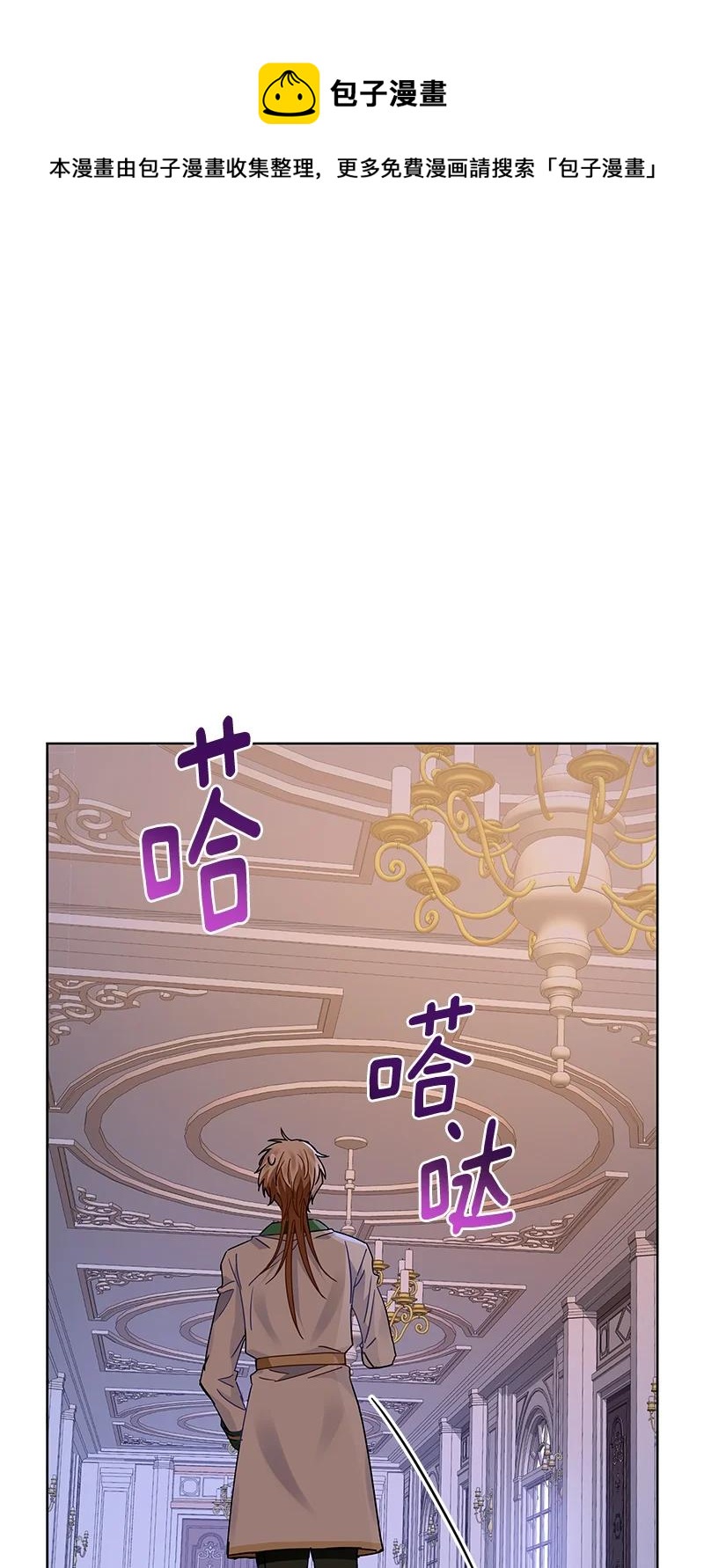 《红莲之罪转生成为女骑士》165 一百六十五话 第45页