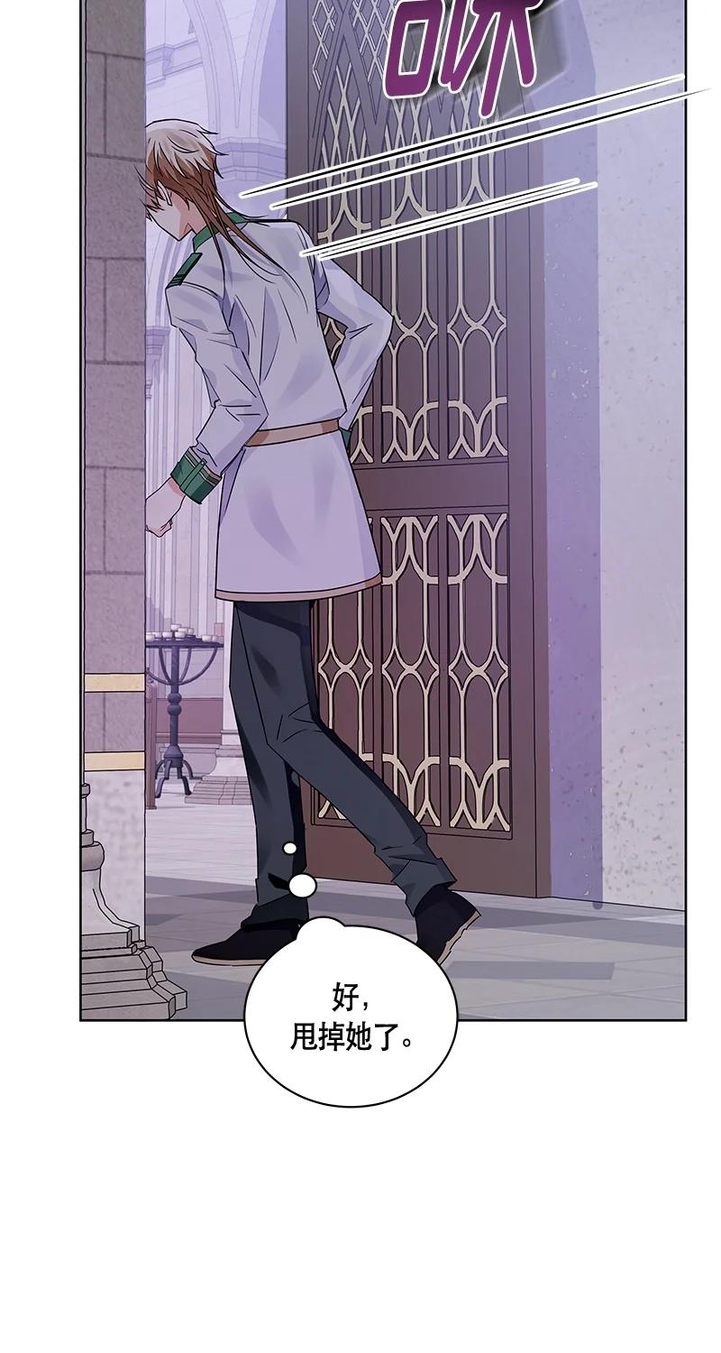 《红莲之罪转生成为女骑士》165 一百六十五话 第48页