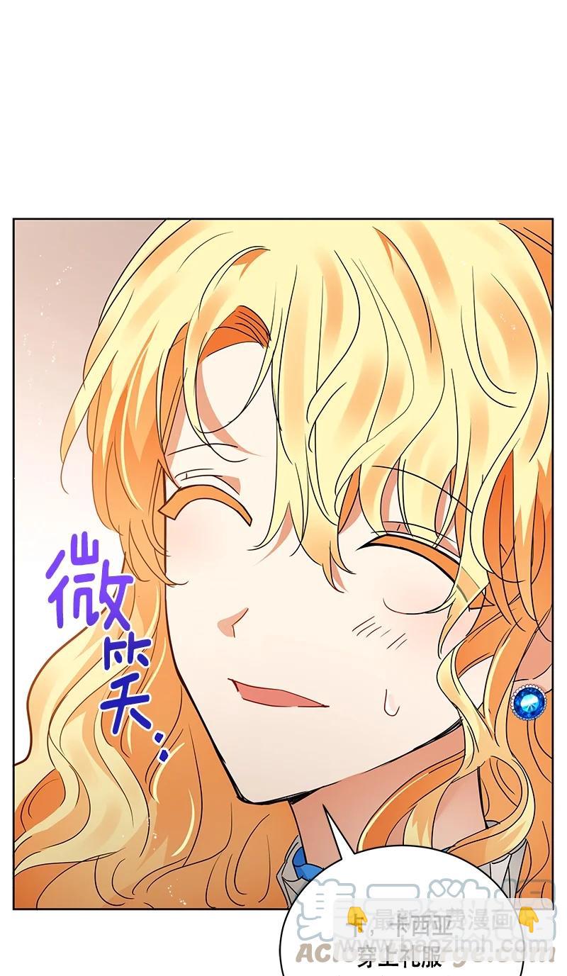 《红莲之罪转生成为女骑士》165 一百六十五话 第4页