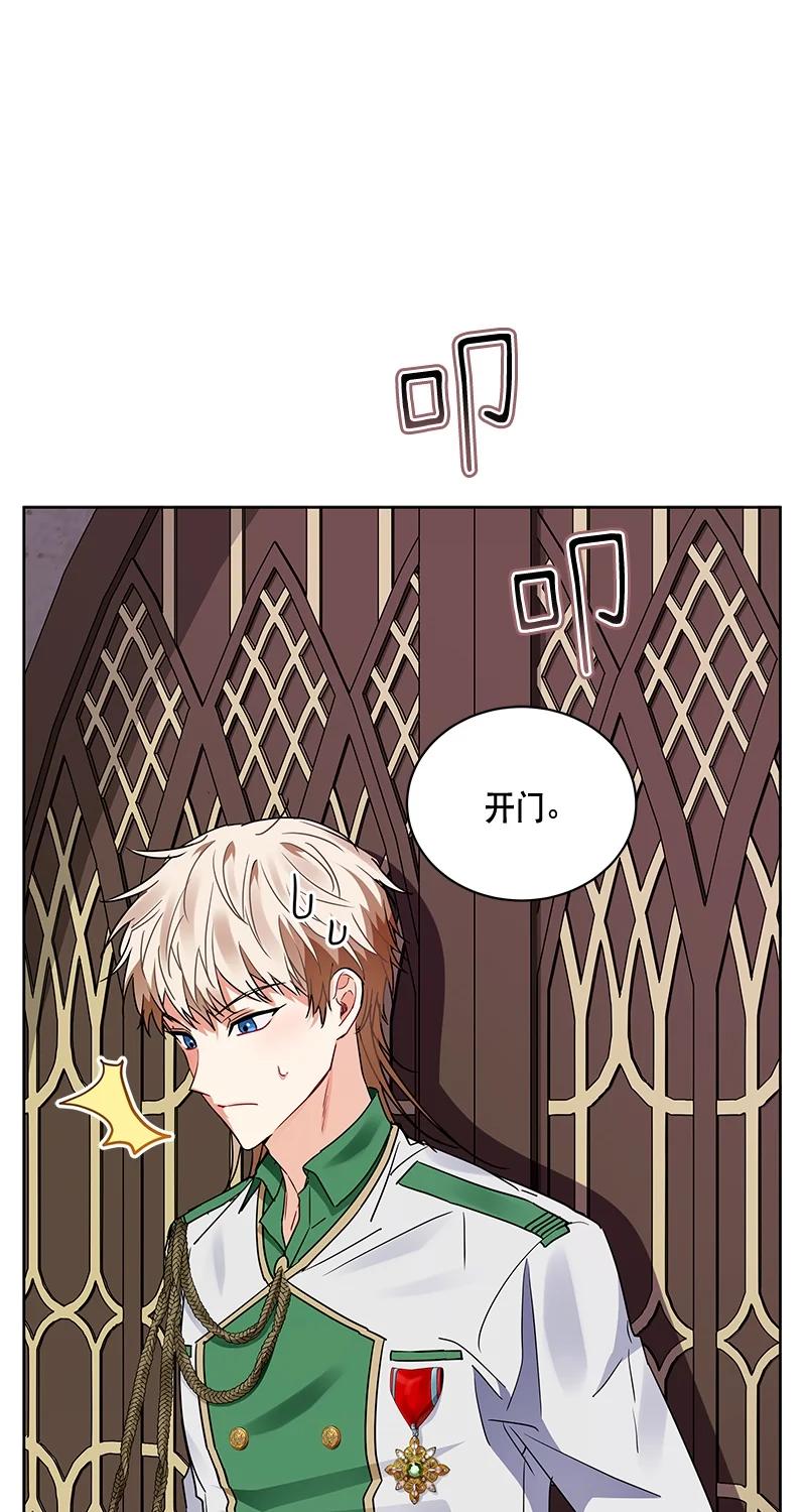 《红莲之罪转生成为女骑士》165 一百六十五话 第50页