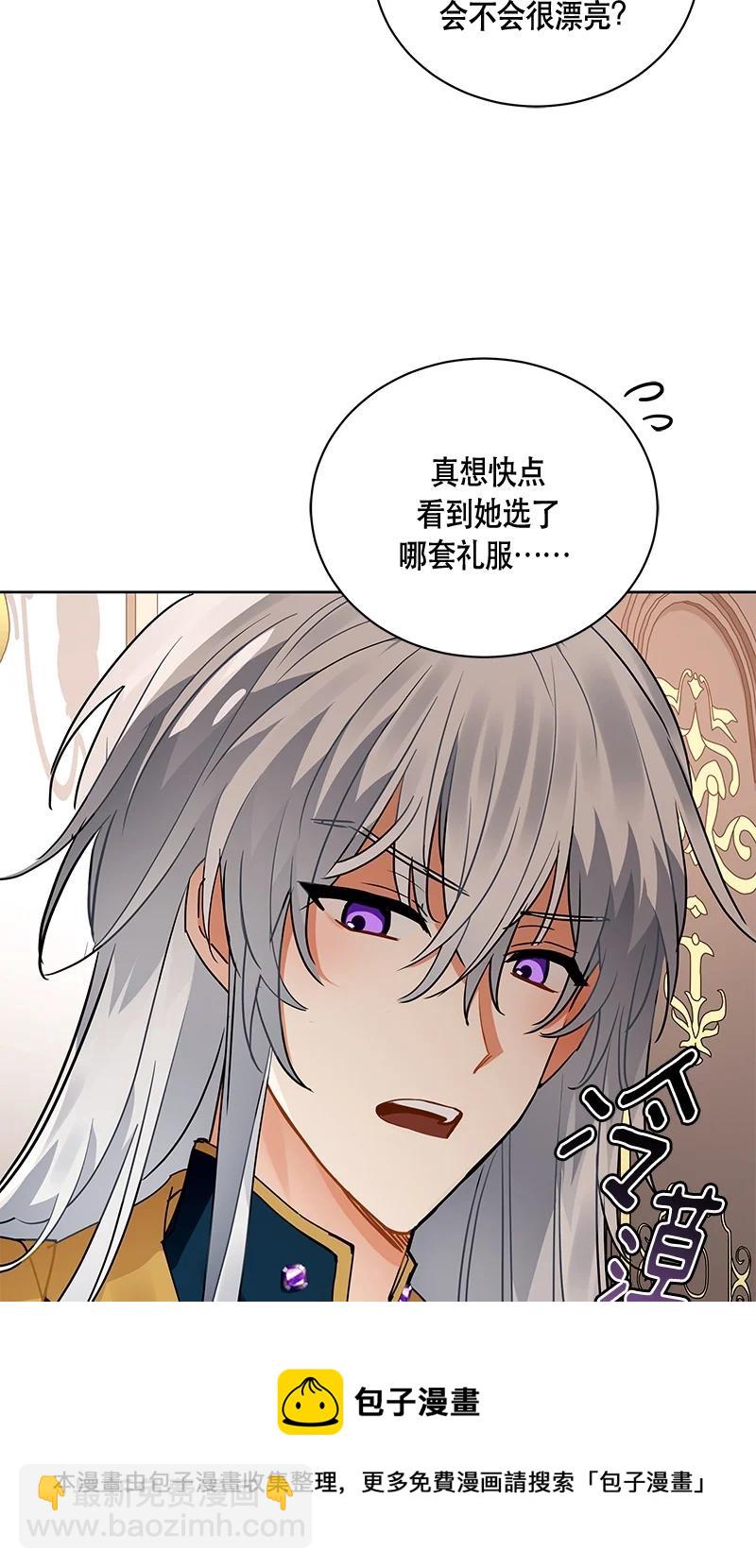 《红莲之罪转生成为女骑士》165 一百六十五话 第5页