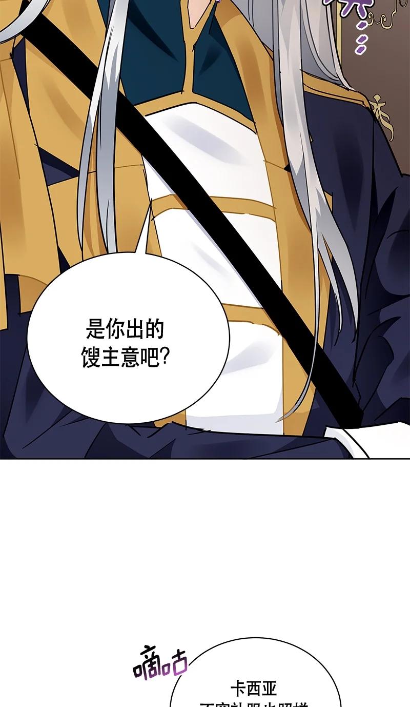 《红莲之罪转生成为女骑士》165 一百六十五话 第6页