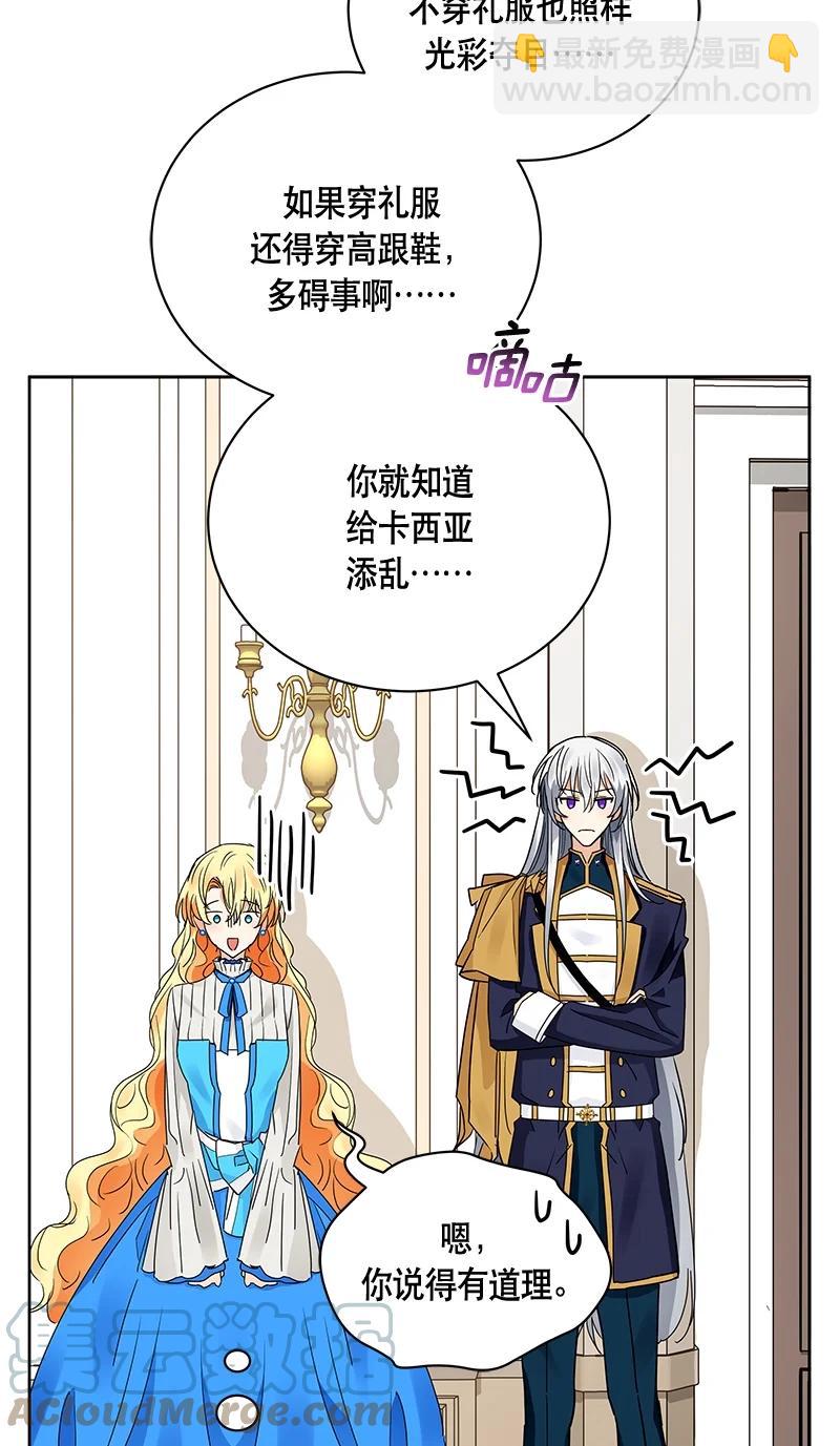 《红莲之罪转生成为女骑士》165 一百六十五话 第7页