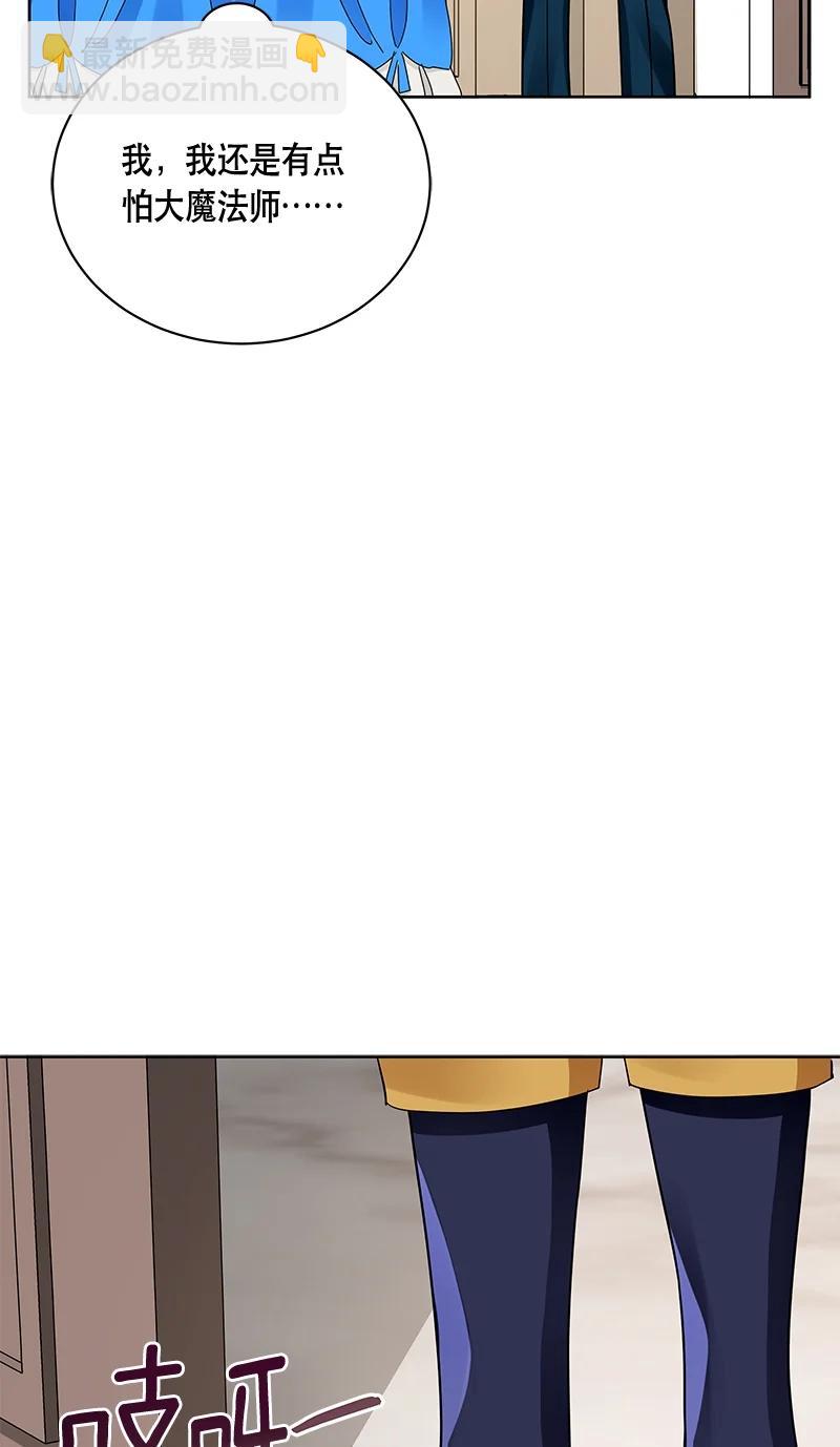 《红莲之罪转生成为女骑士》165 一百六十五话 第8页