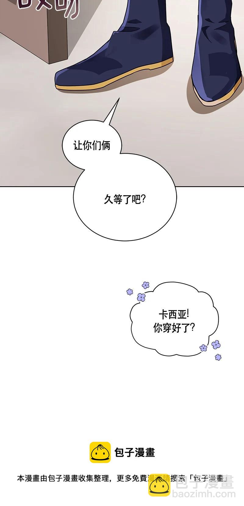 《红莲之罪转生成为女骑士》165 一百六十五话 第9页