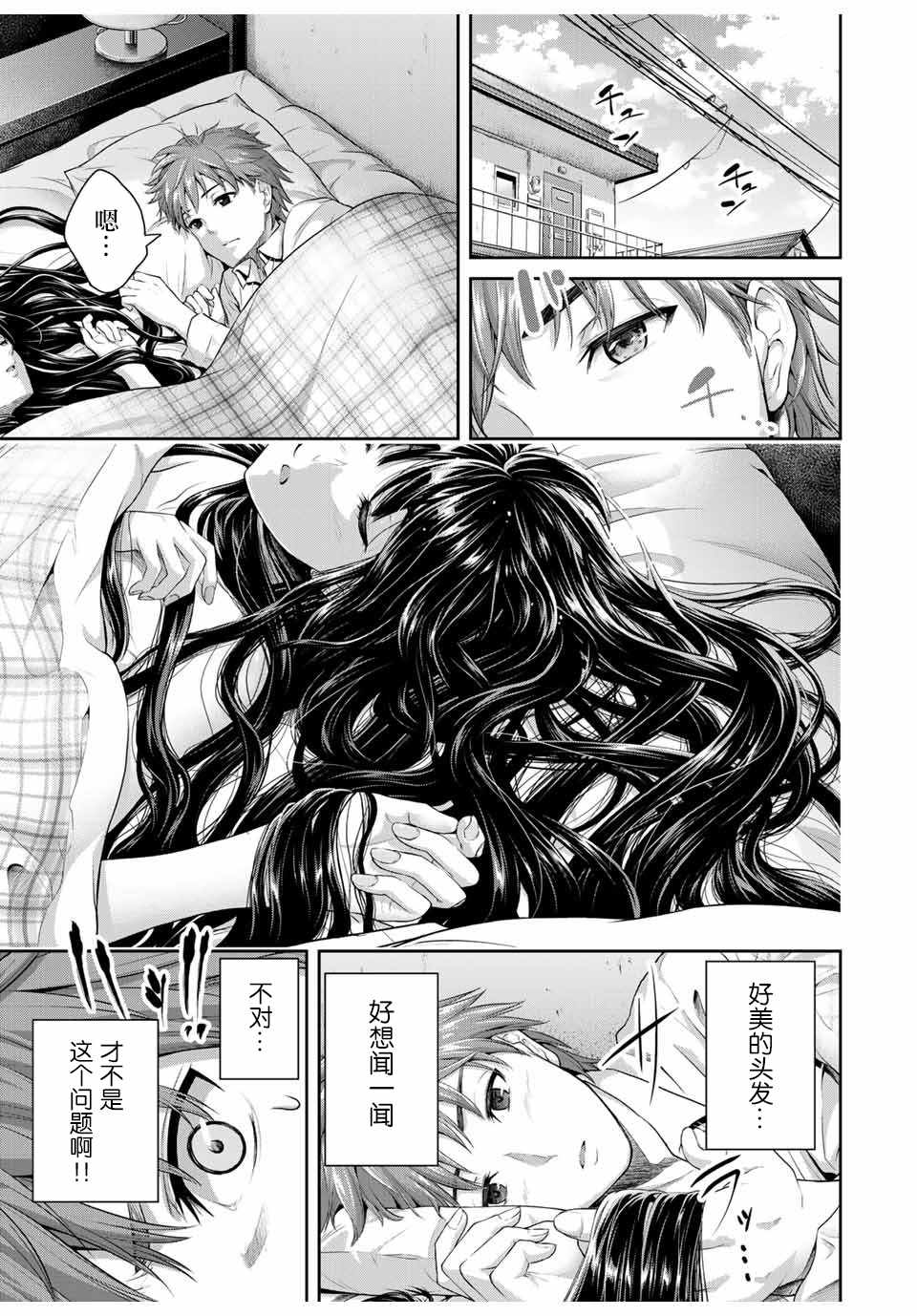 《发控背控》第1话 第1页