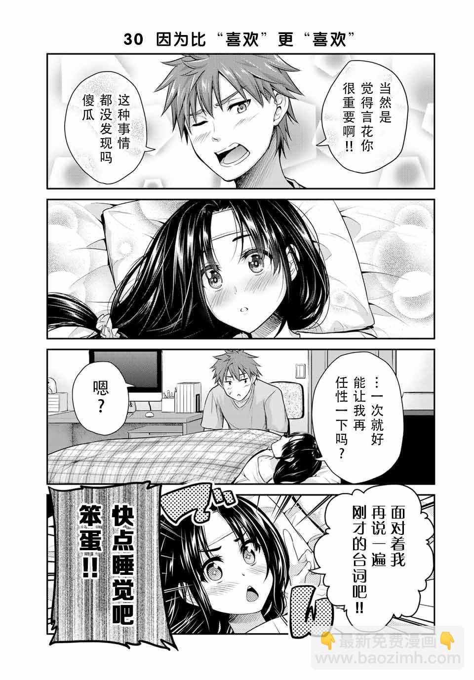 《发控背控》第1话 第35页