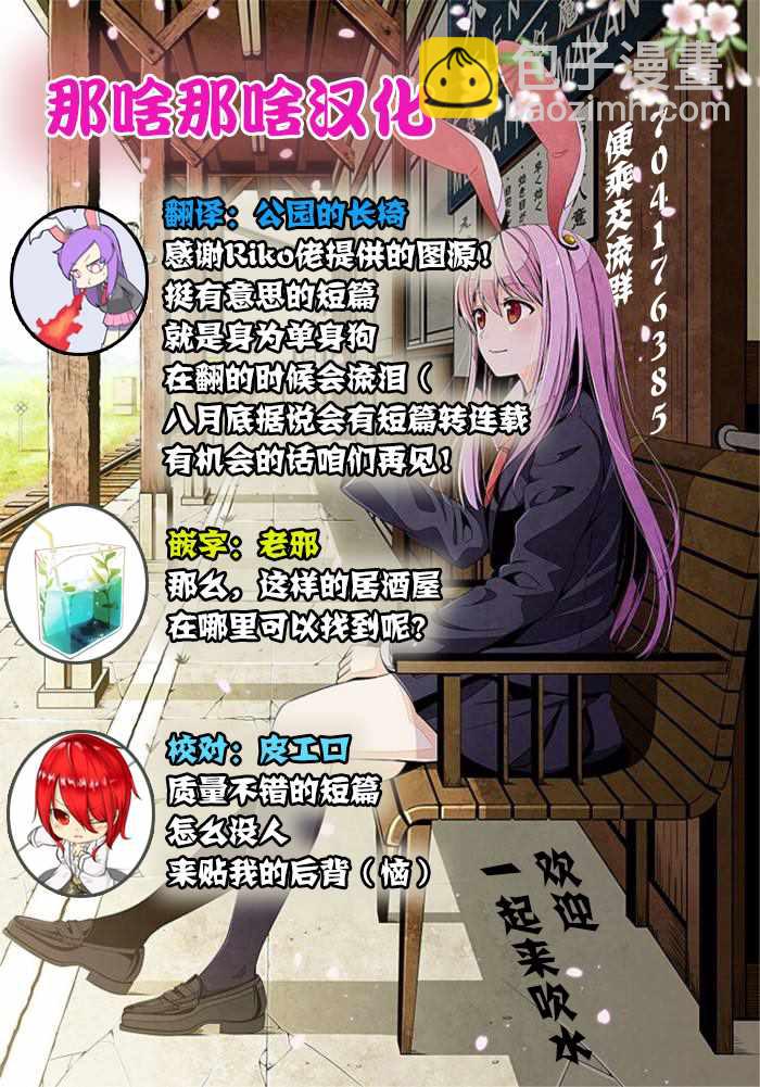 《发控背控》第1话 第38页