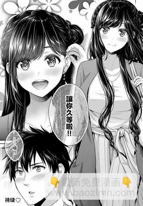 《发控背控》第4话 第13页