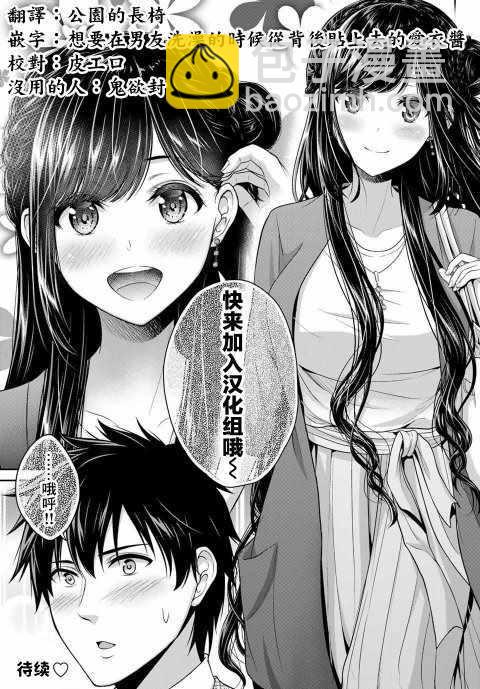 《发控背控》第4话 第14页