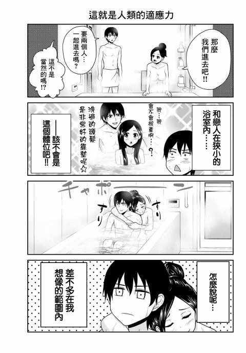 《发控背控》第4话 第9页