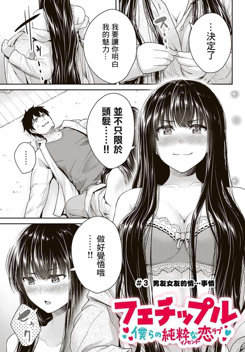 《发控背控》第3话 第1页