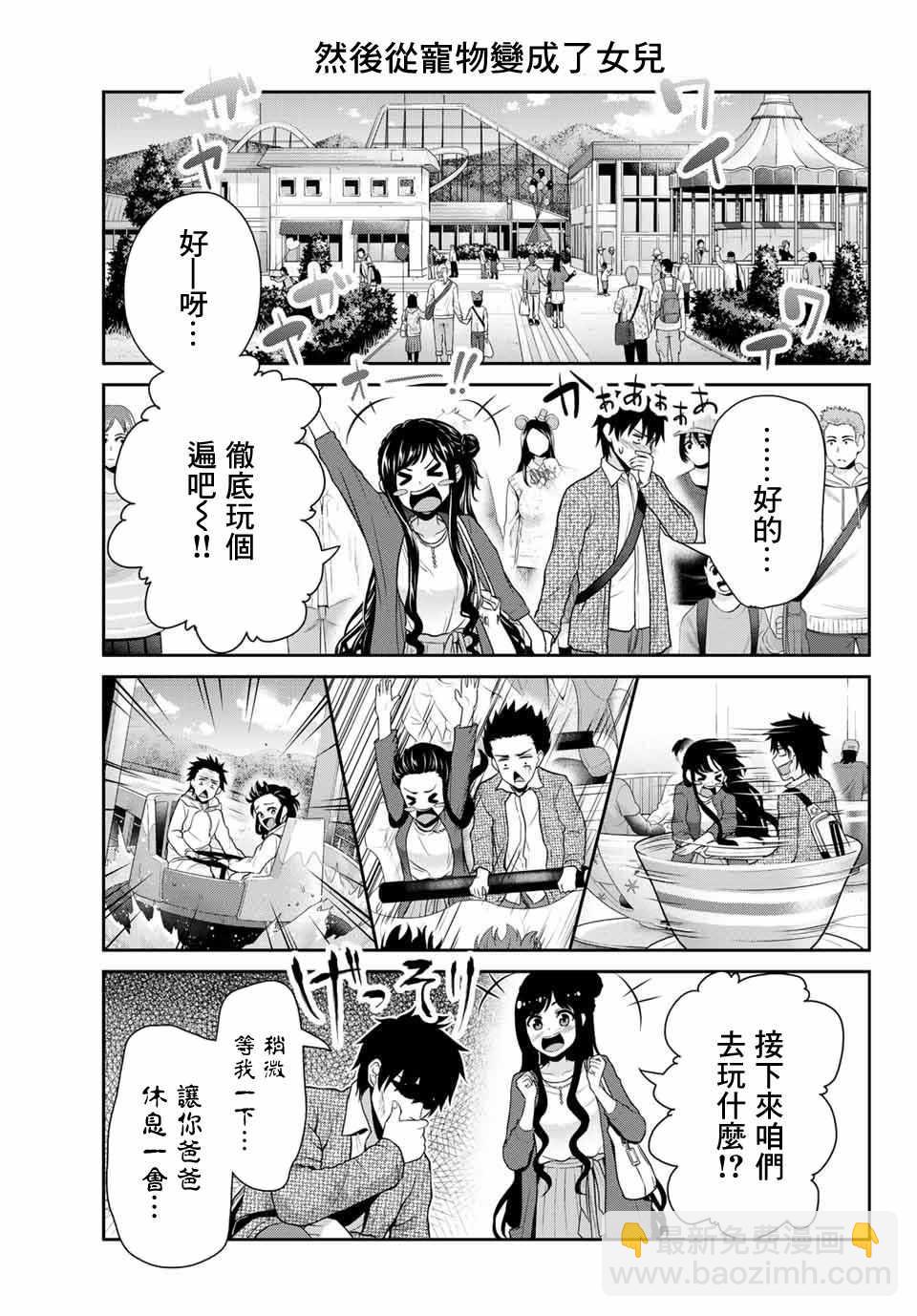 《发控背控》第5话 第5页