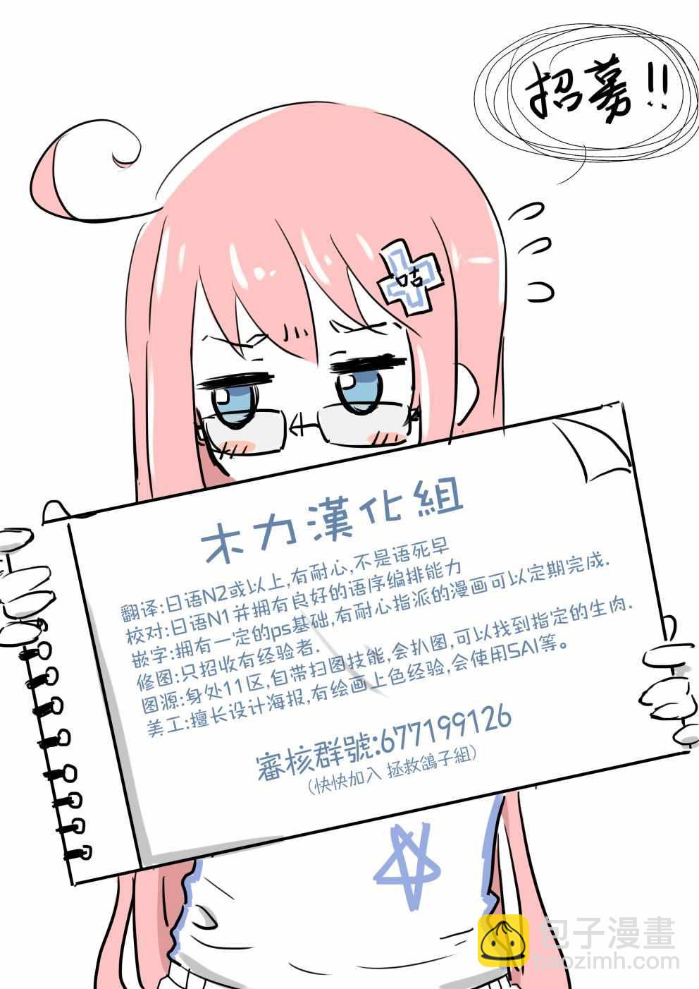 《发控背控》第12话 第13页