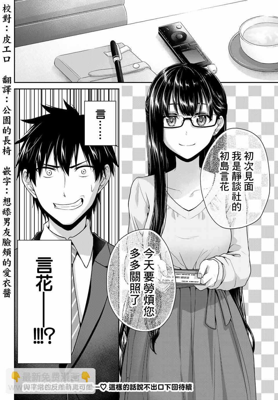 《发控背控》第10话 第12页