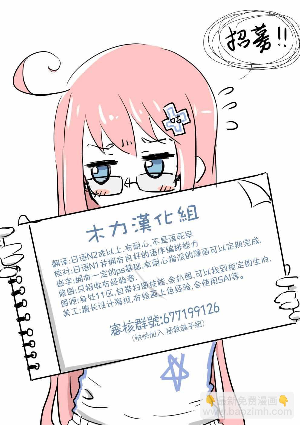 《发控背控》第10话 第14页
