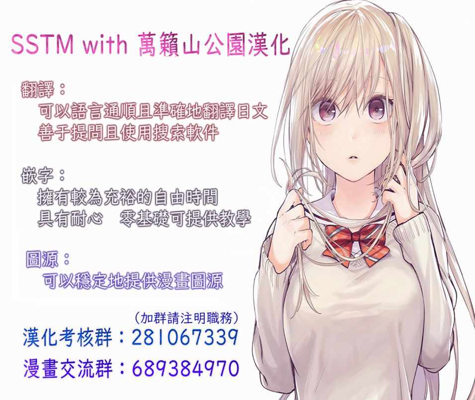 《发控背控》第9话 第13页