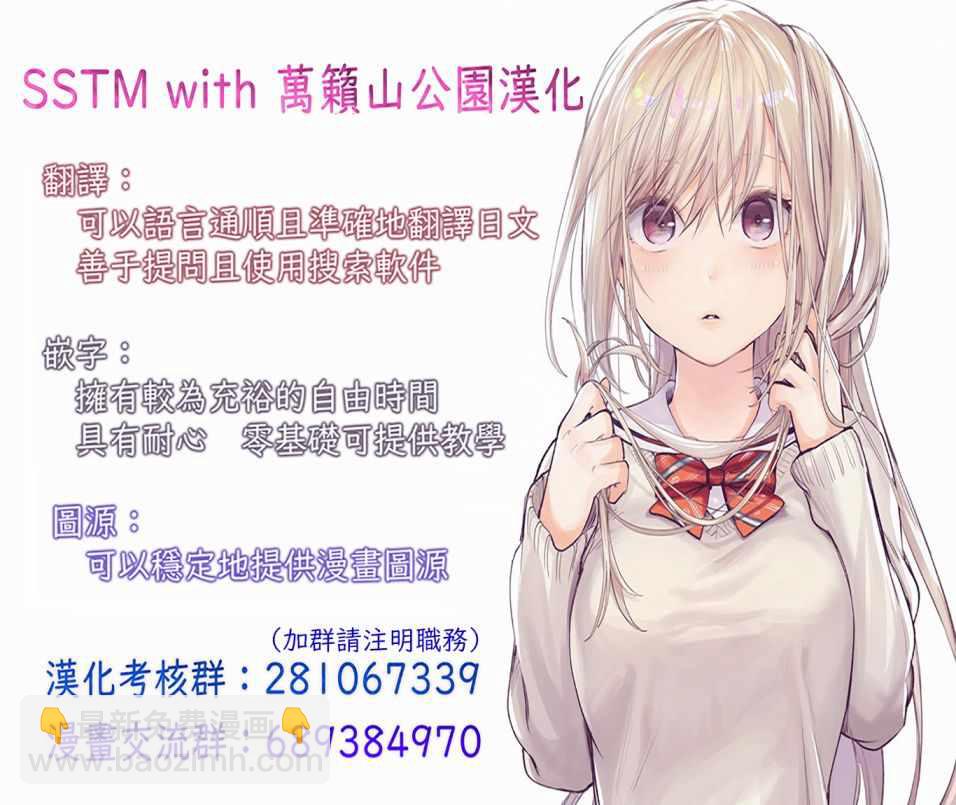 《发控背控》第11话 第11页